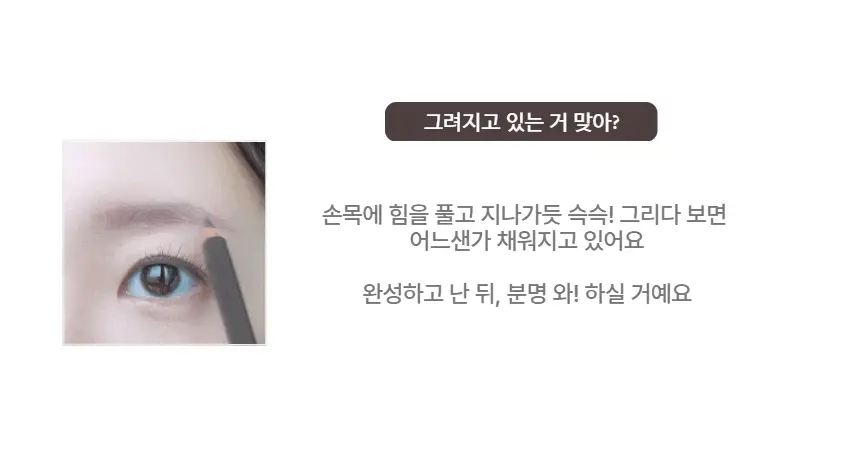 [NEW컬러추가]우드버리 아이브로우 하드텍스처 상세페이지 20